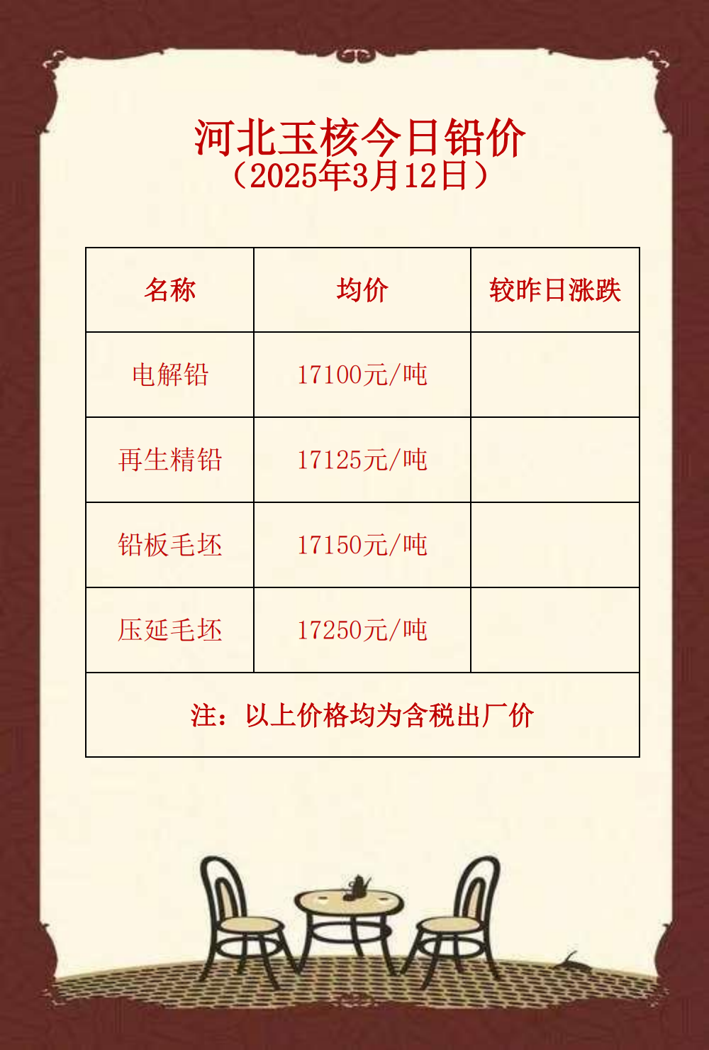 报价空白_00