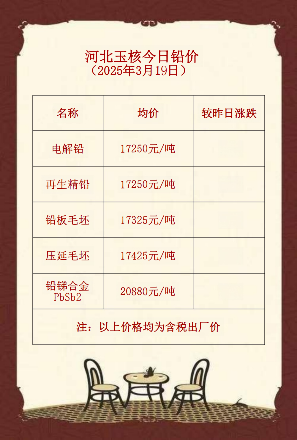报价空白_00(2)