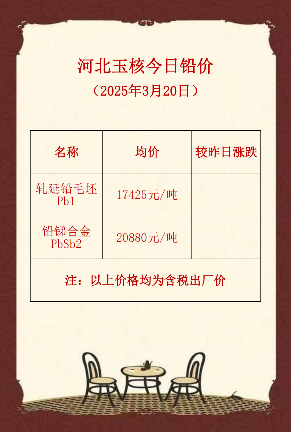 报价空白(3)_00