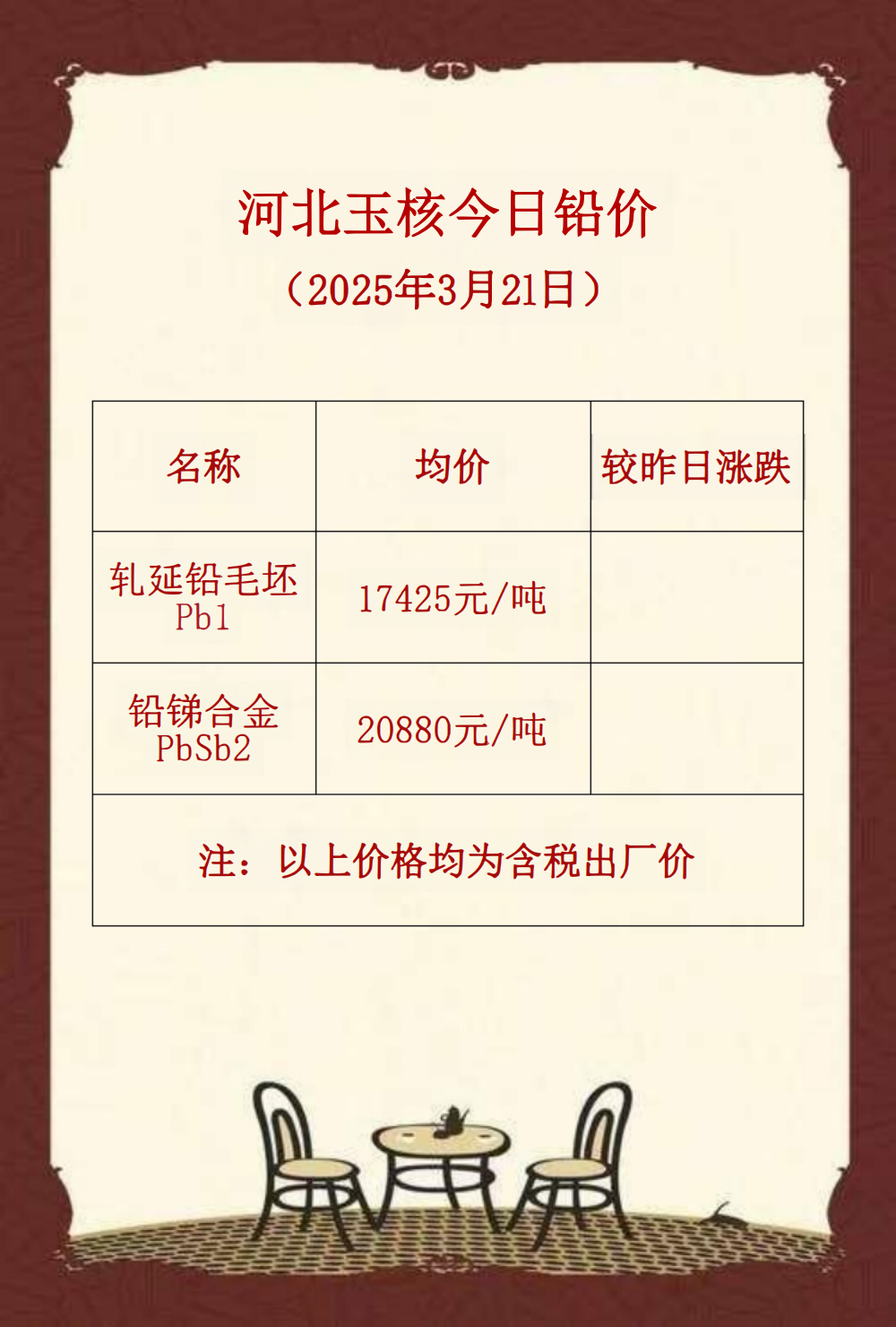 报价空白(3)_00