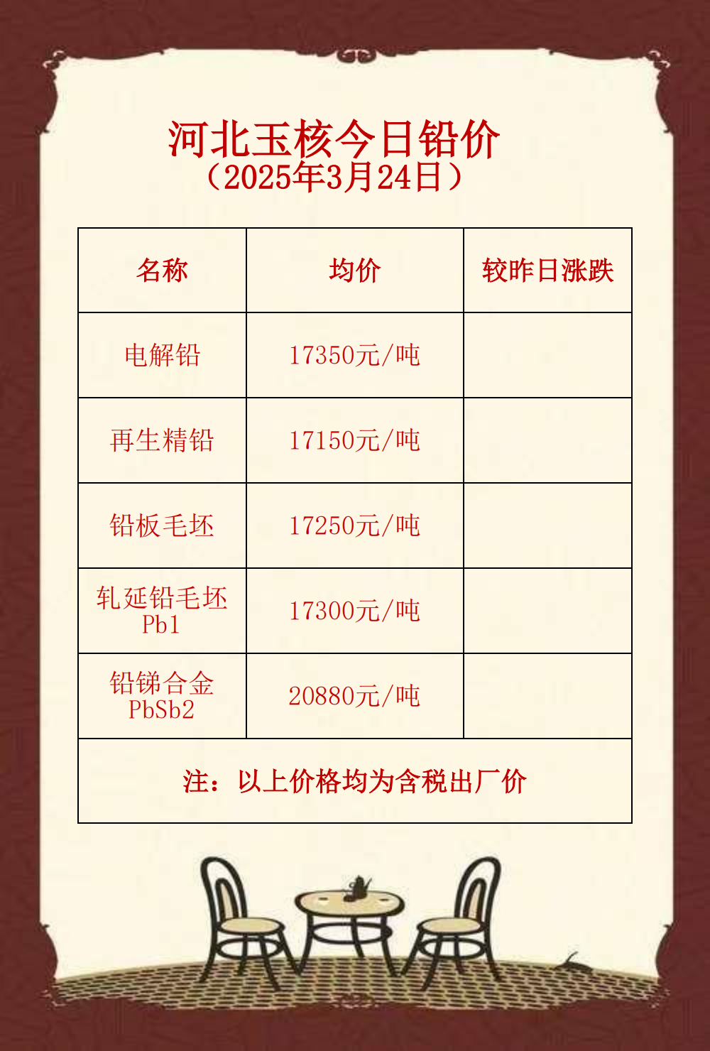 报价空白_00(1)