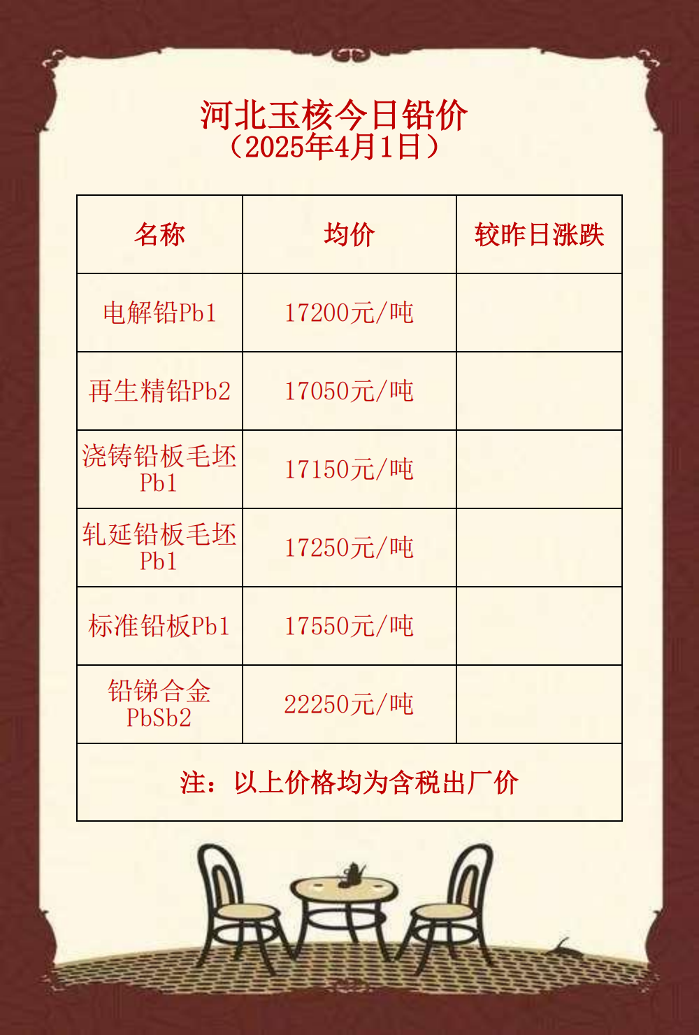 报价空白_00(1)