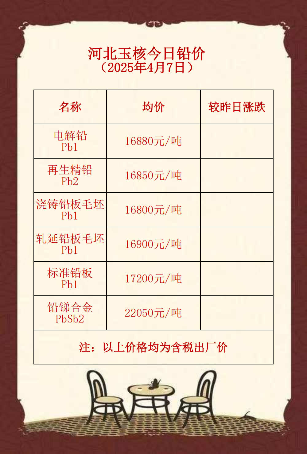 报价空白_00