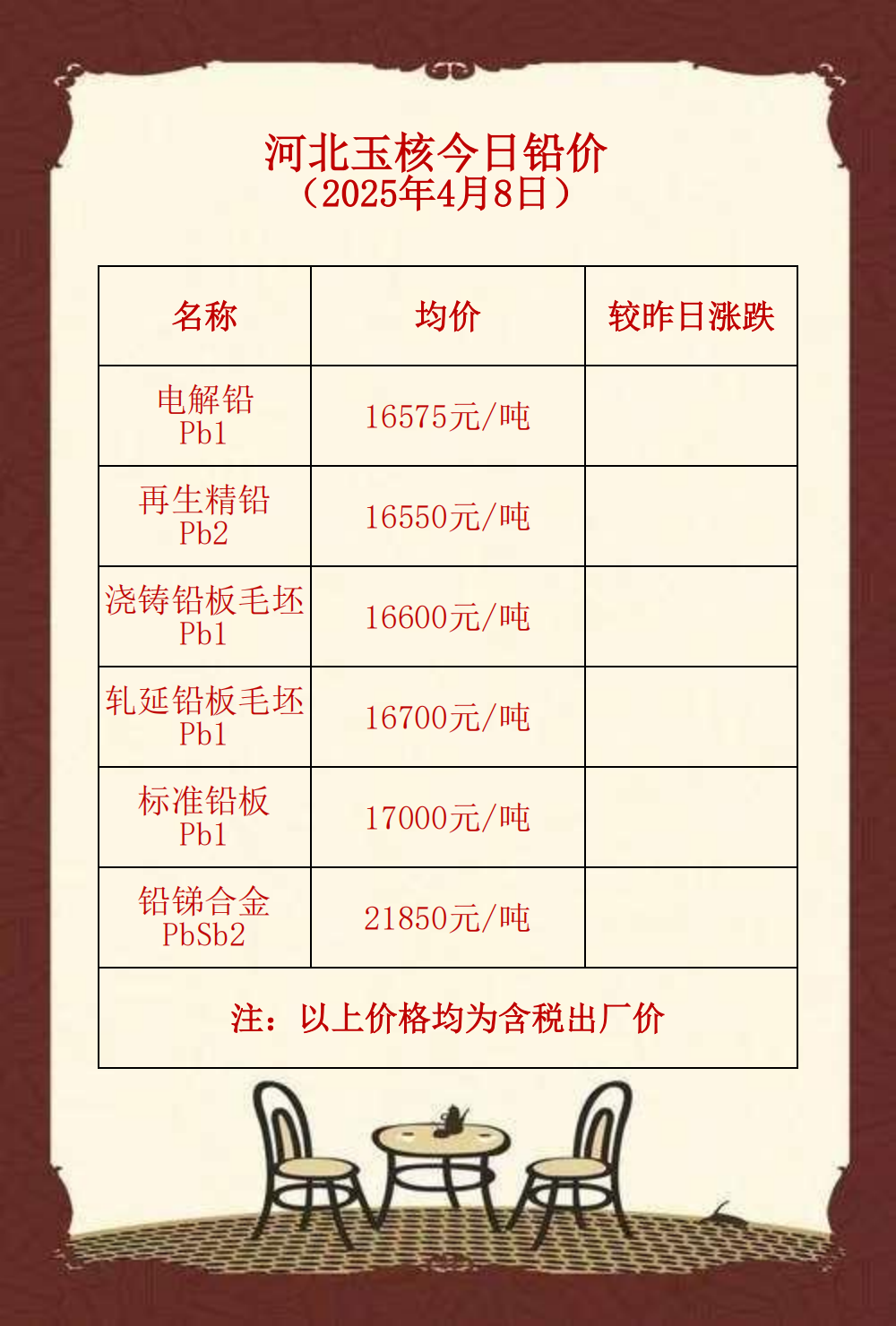 报价空白_00