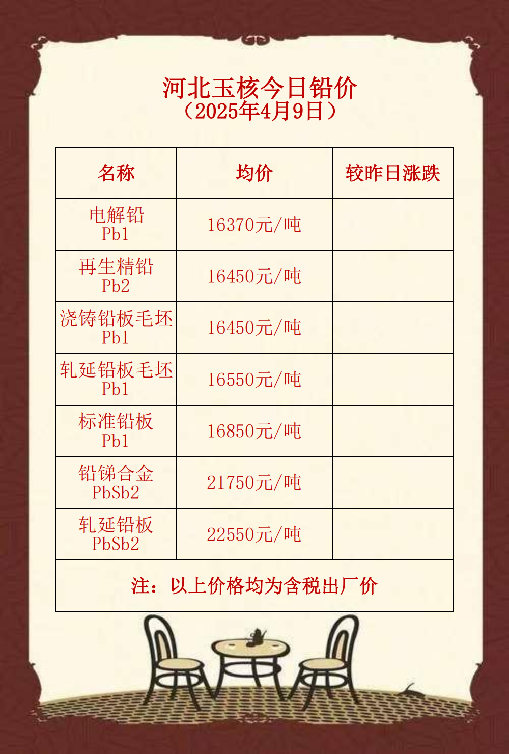 报价空白_00