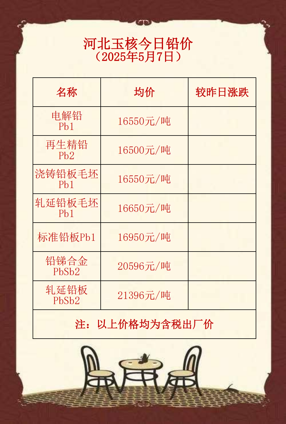 报价空白_00