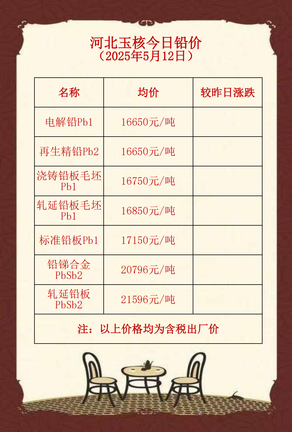 报价空白_00