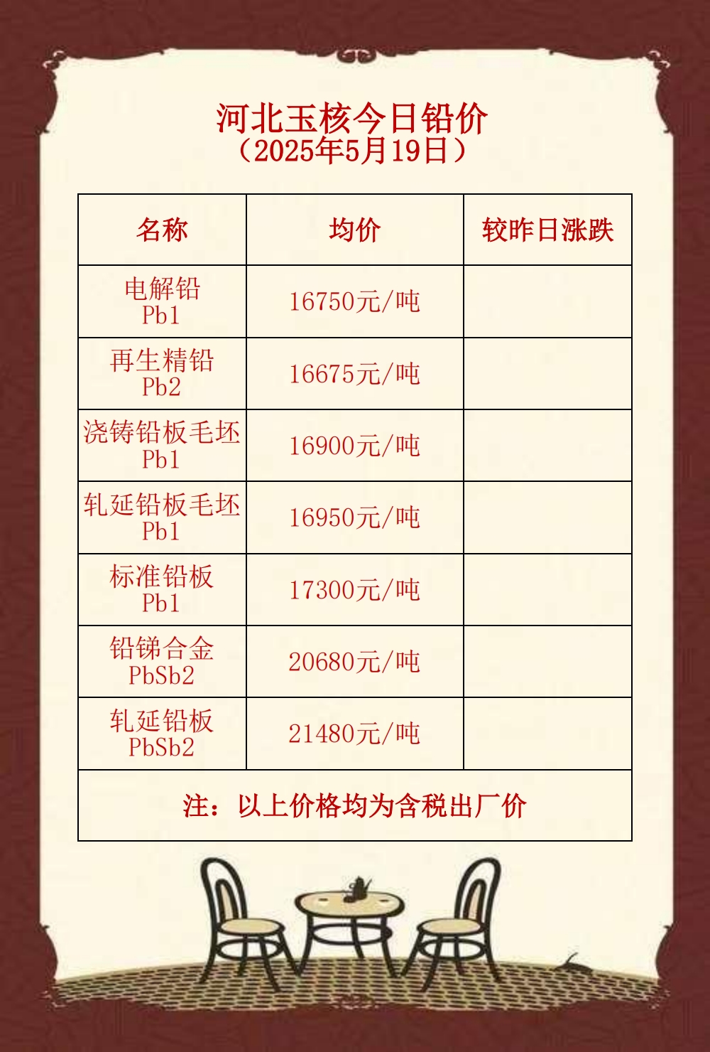 报价空白(1)_00